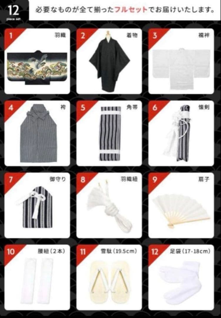 七五三 12点フルセット お宮前り 男の子 袴