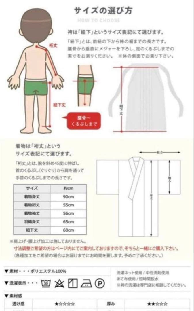 七五三 12点フルセット お宮前り 男の子 袴