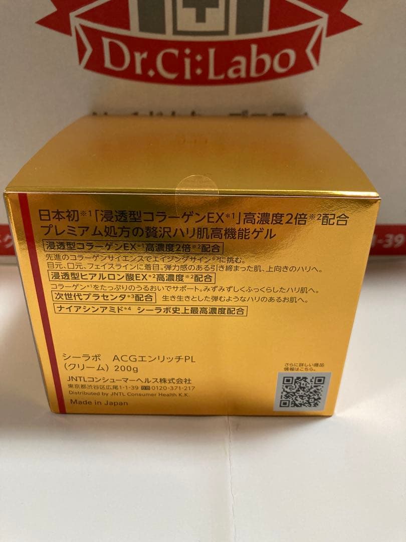 ドクターシーラボ　アクアコラーゲンゲルエンリッチリフトプラセンタ200g×2個