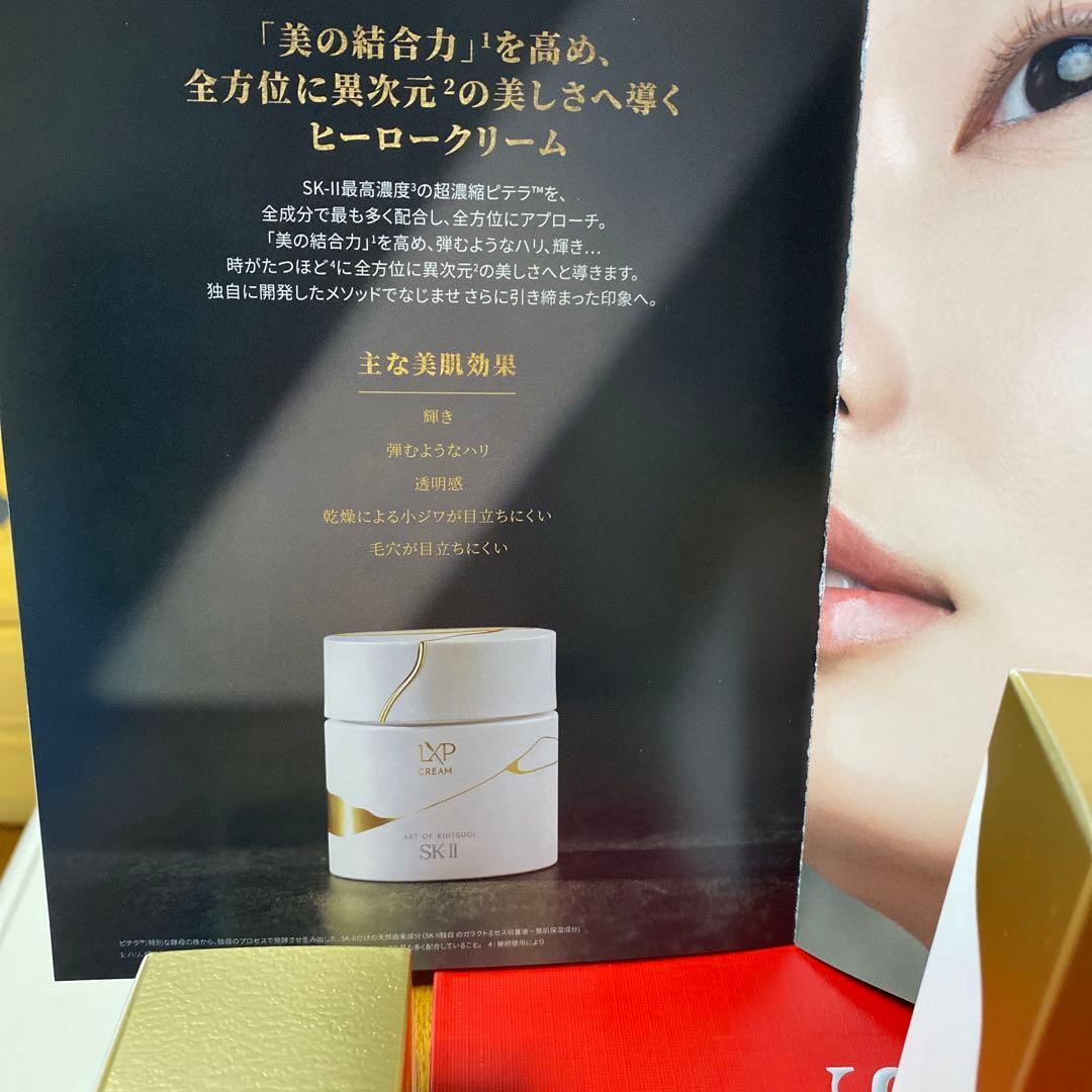 最高峰 SK-II LXP 金継ぎエッセンス30ml & 金継ぎクリーム8g