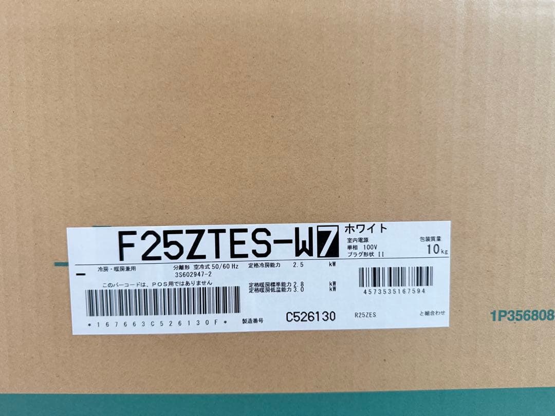 ダイキン製ルームエアコン　耐重塩害機