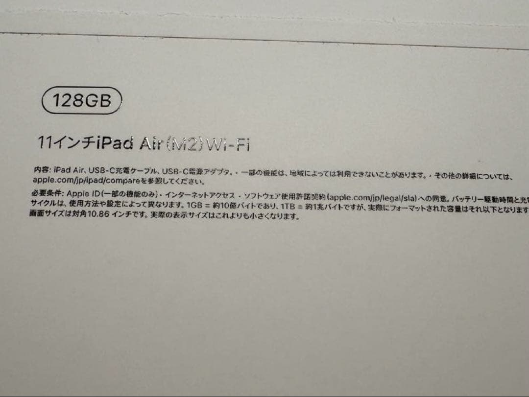 Apple iPad Air M2 128GB 第6世代 スターライト