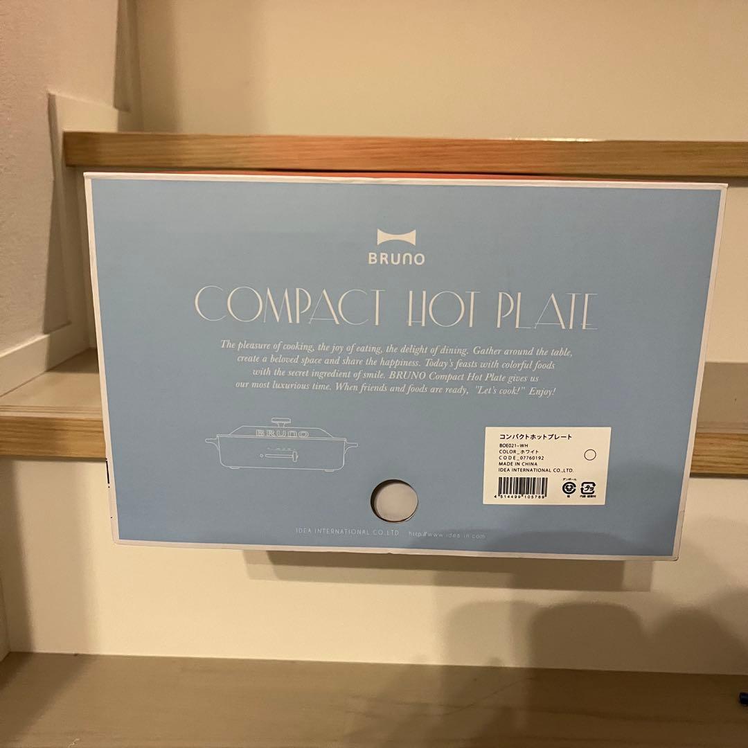 非売品! 懸賞当選品! BRUNO コンパクトホットプレート BOE021