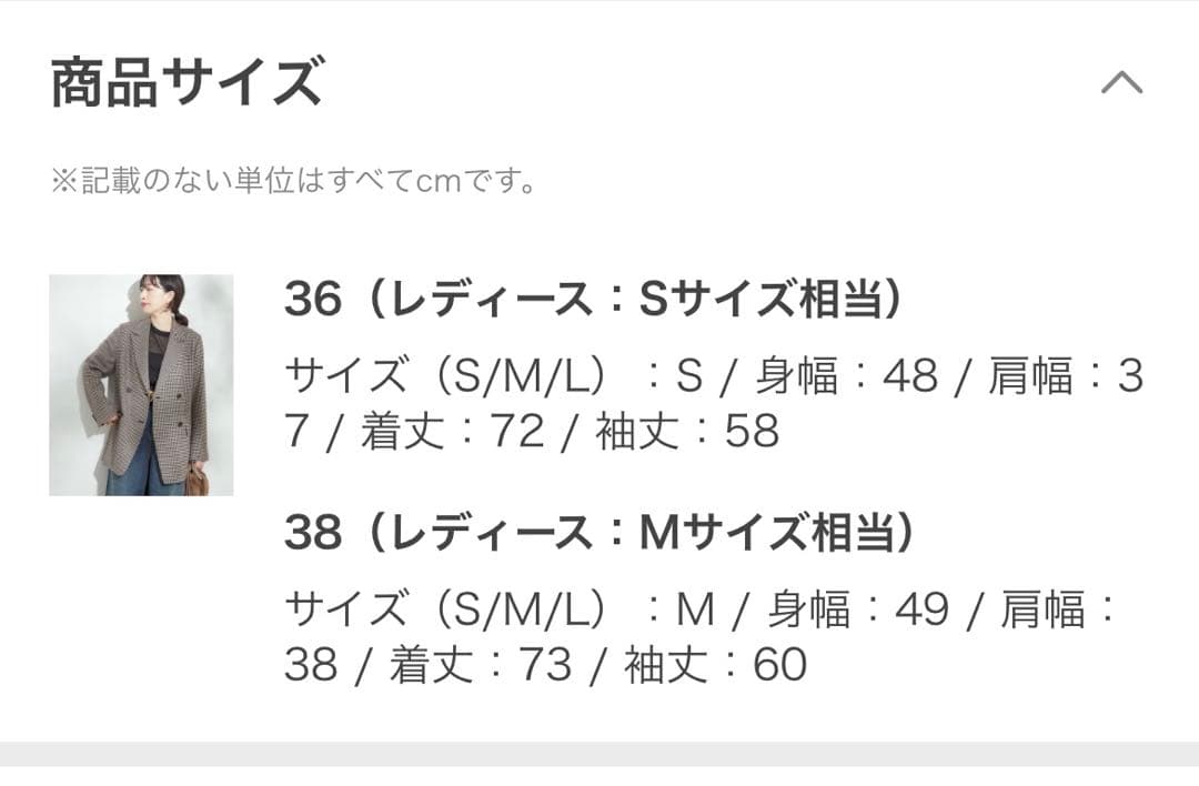 journalstandard LESSAGE チェックヘリンボンジャケット38