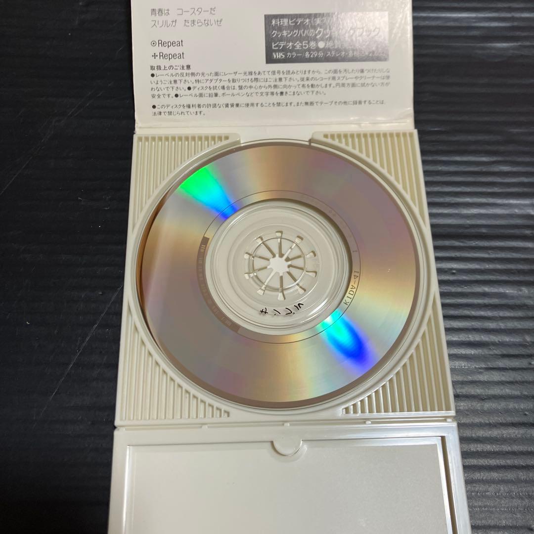 クッキングパパ　CD 見本品