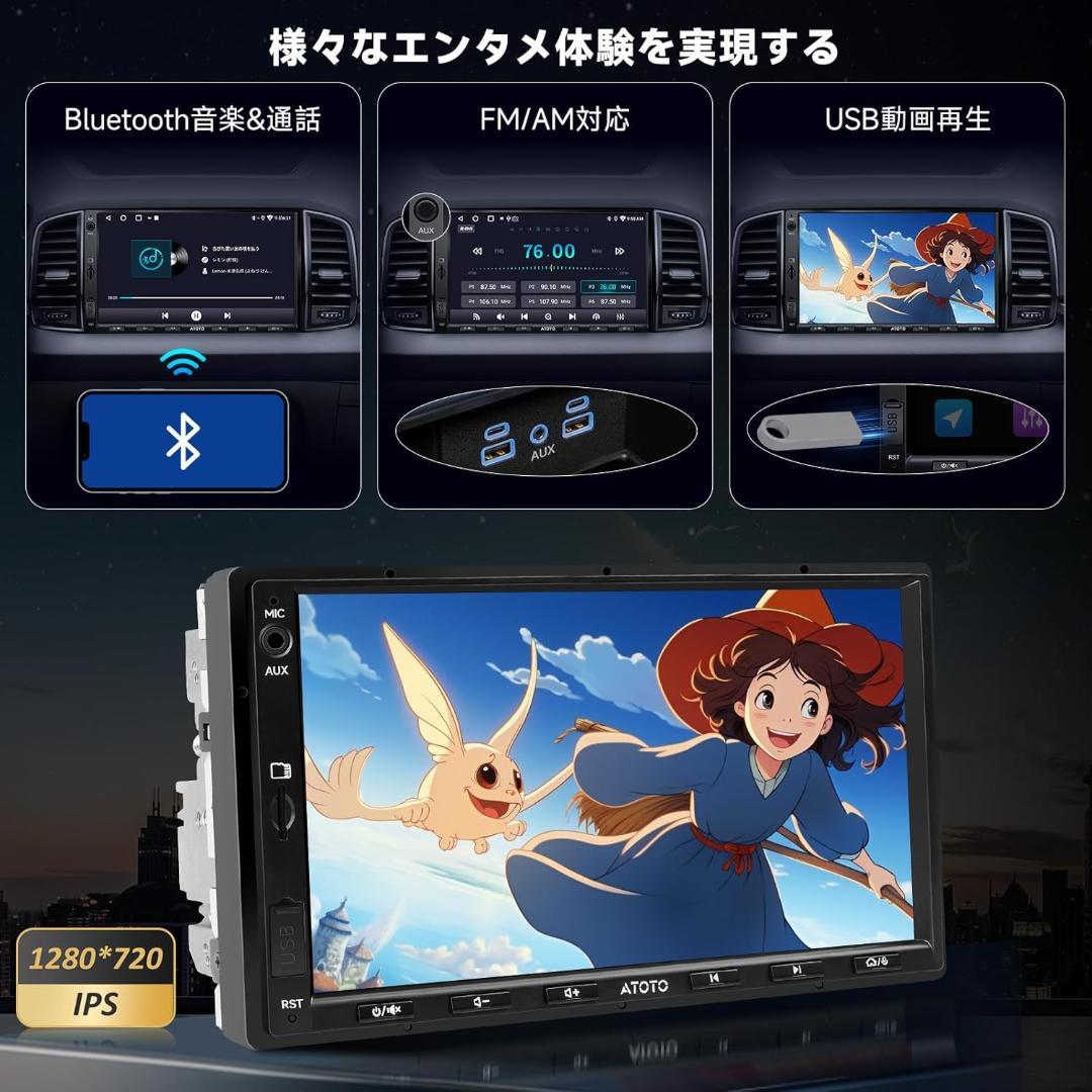 ATOTO A5L 2DINオーディオ一体型 Androidカーナビ