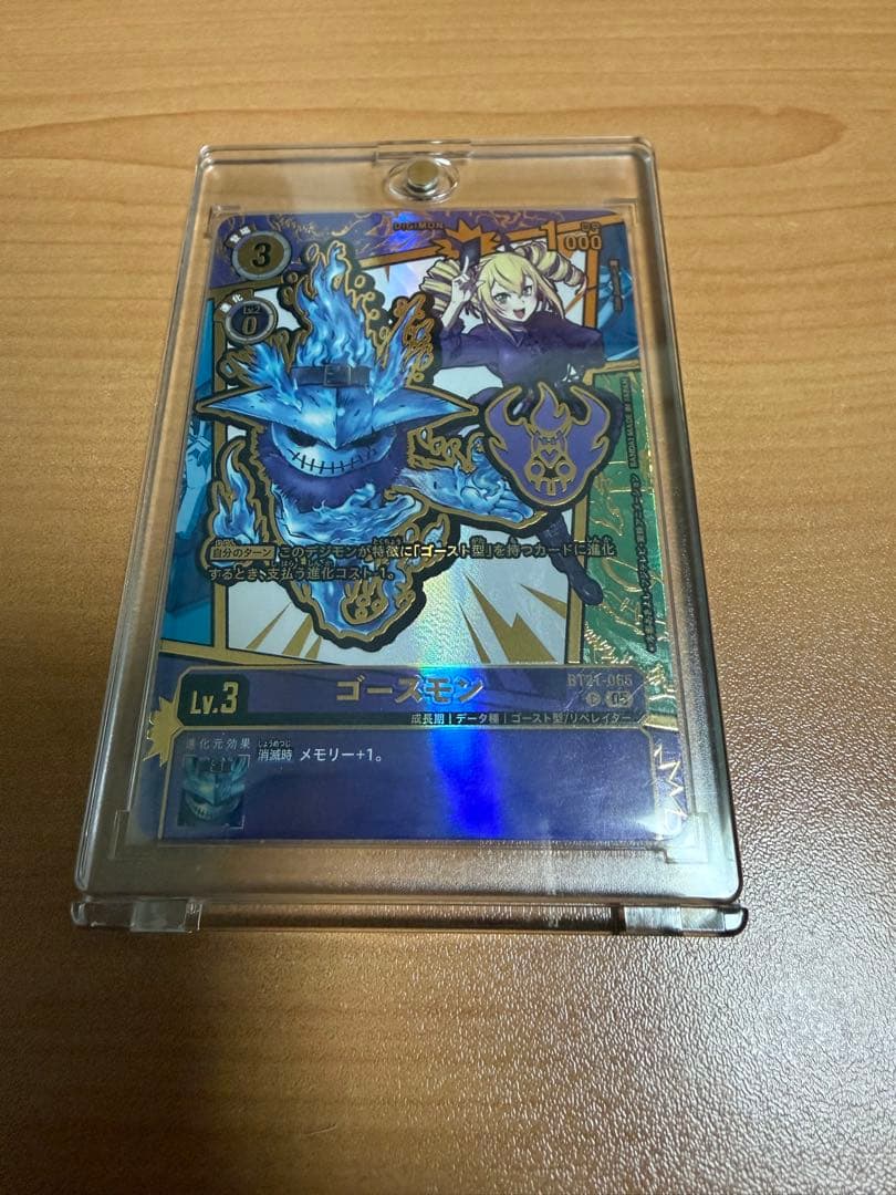 デジモンカード　ゴースモン　希少　ex11