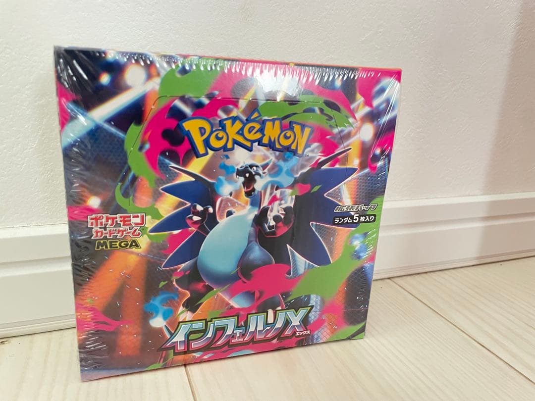 ポケモン インフェルノX シュリンク付