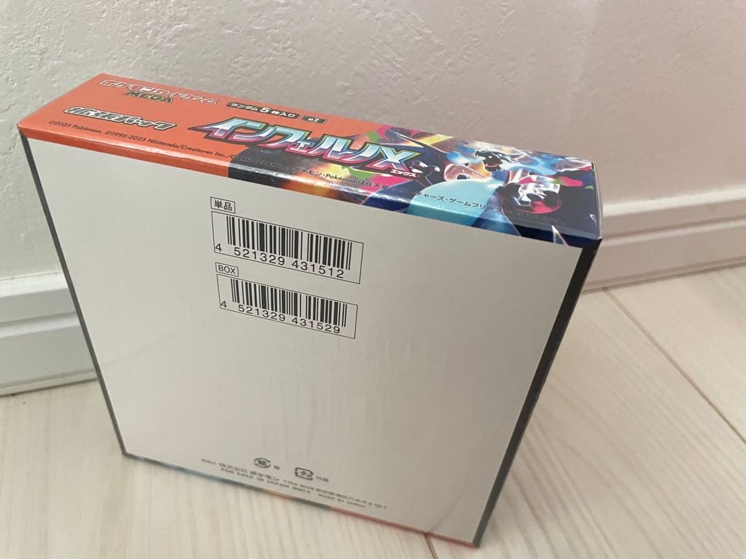 ポケモン インフェルノX シュリンク付