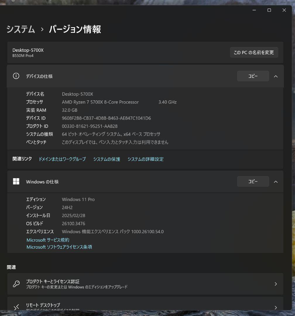 ほぼ新品 自作PC ryzen7 5700X 32GB RX570 M.2SSD