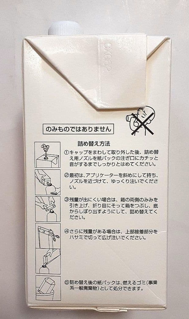 POLA アロマエッセゴールド モイスチャーローション