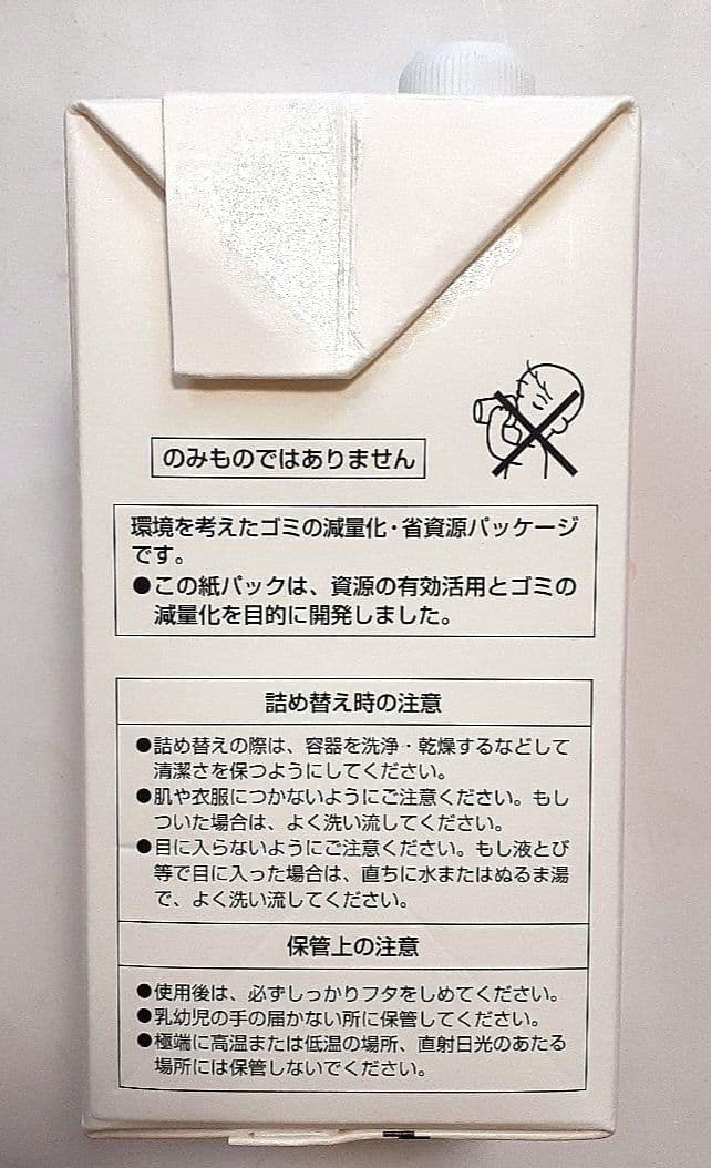 POLA アロマエッセゴールド モイスチャーローション