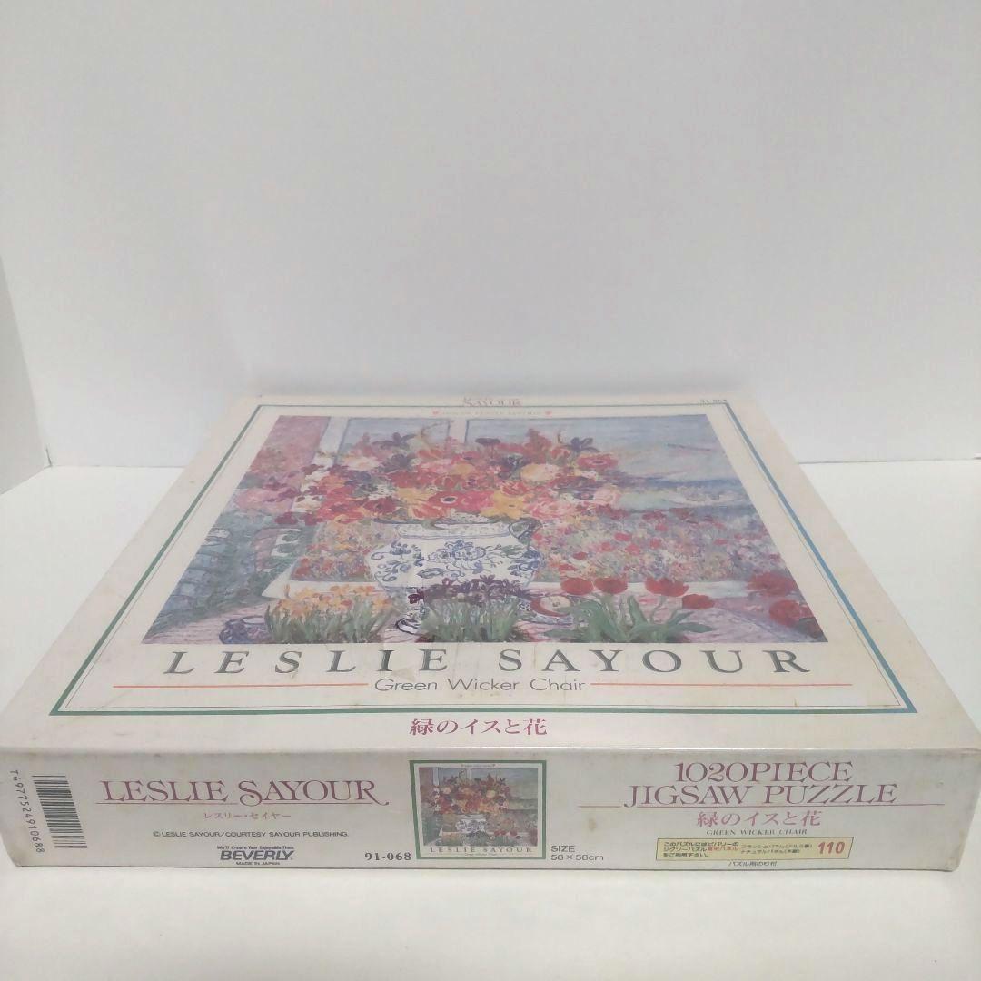 専用 未開封 レスリー・セイヤー 緑のイスと花 ジグソーパズル 1020ピース