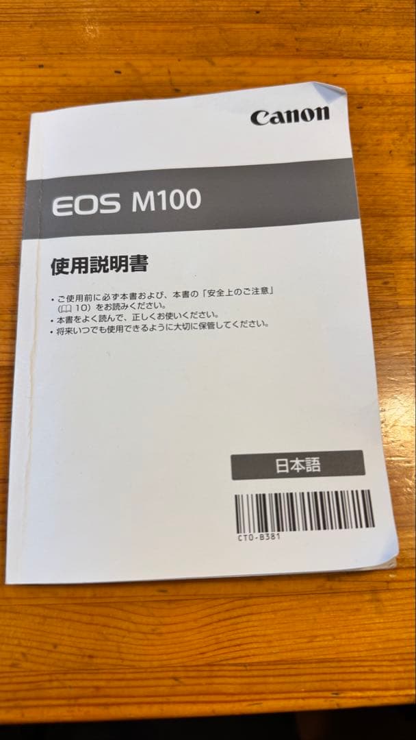 Canon EOS M100 箱付き