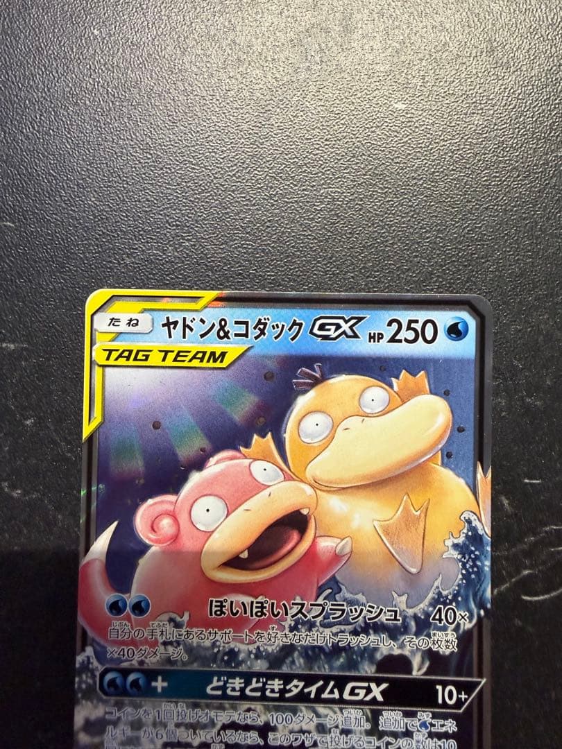 ポケモンカード GXカード 7枚セット TAG TEAM