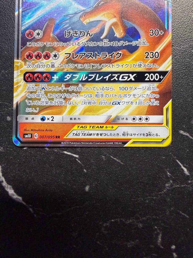 ポケモンカード GXカード 7枚セット TAG TEAM