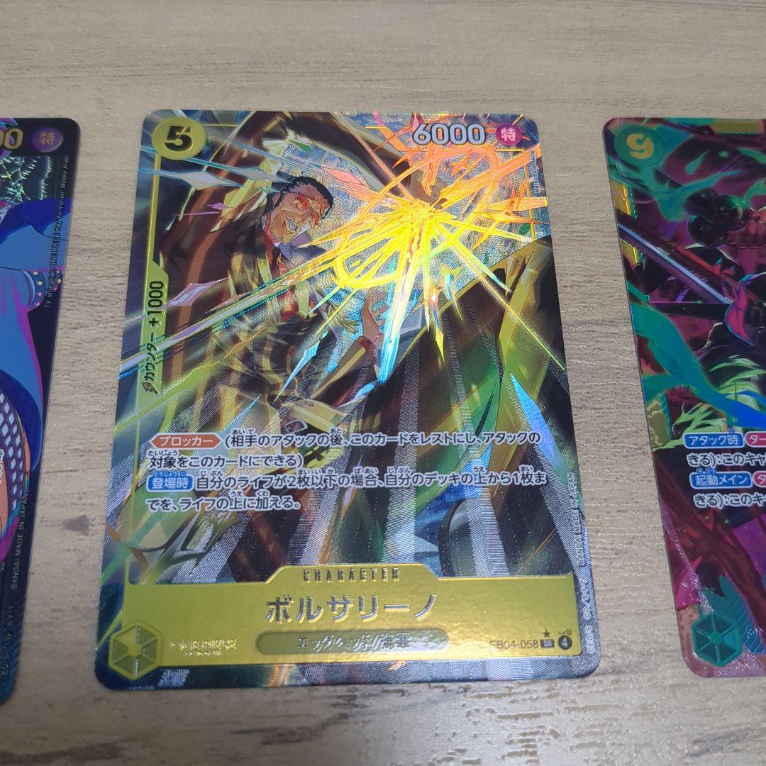 ワンピース カードゲーム カード3枚セット