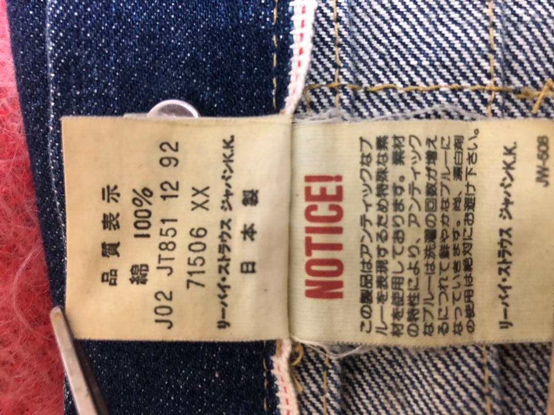90s Levi's 71506xx 1st デニムジャケット 濃紺 ￼38