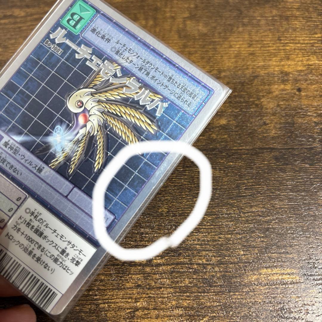 旧デジモンカード　ルーチェモン