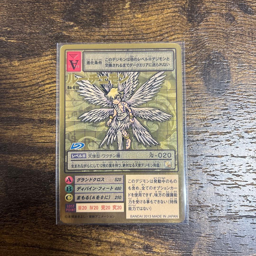 旧デジモンカード　ルーチェモン
