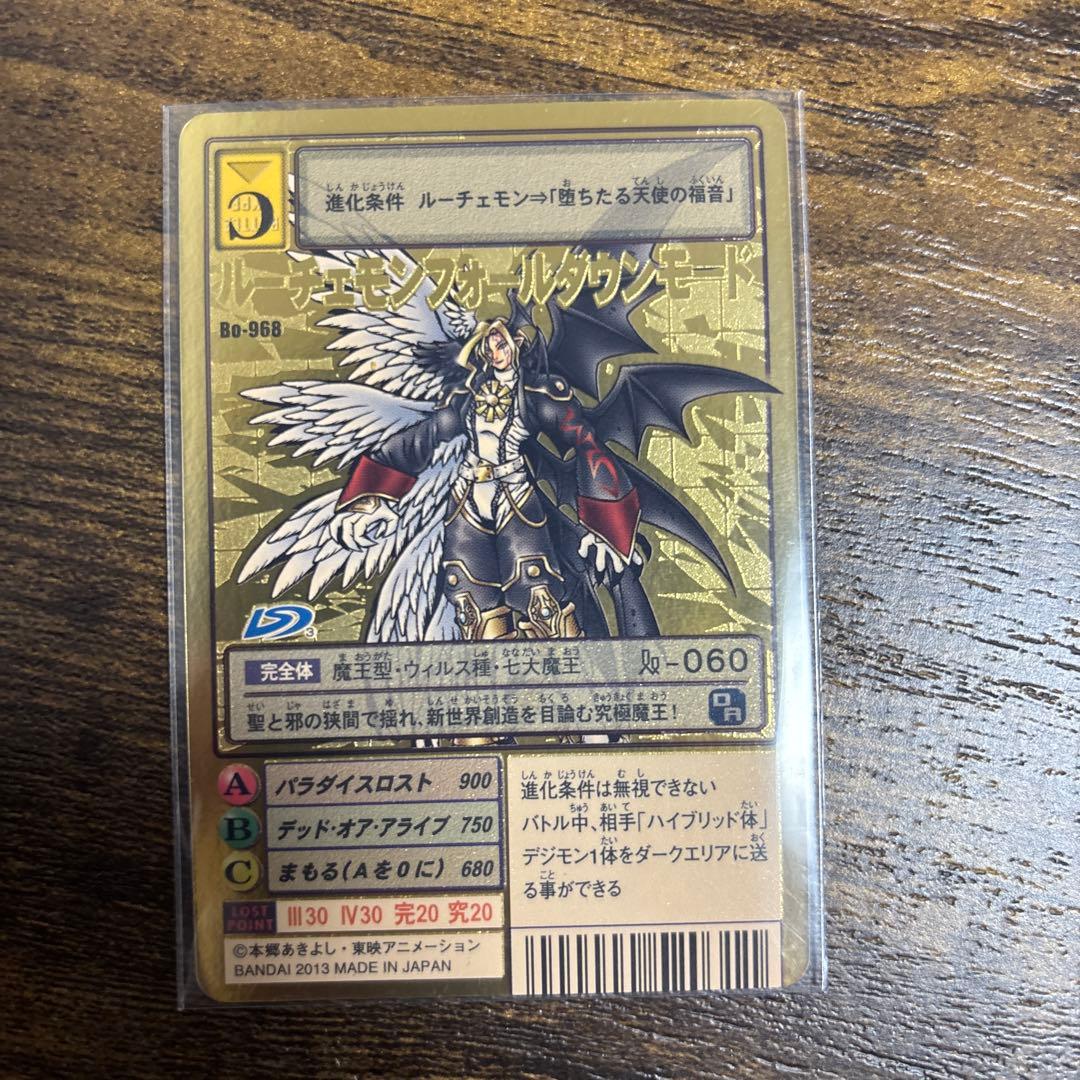 旧デジモンカード　ルーチェモン