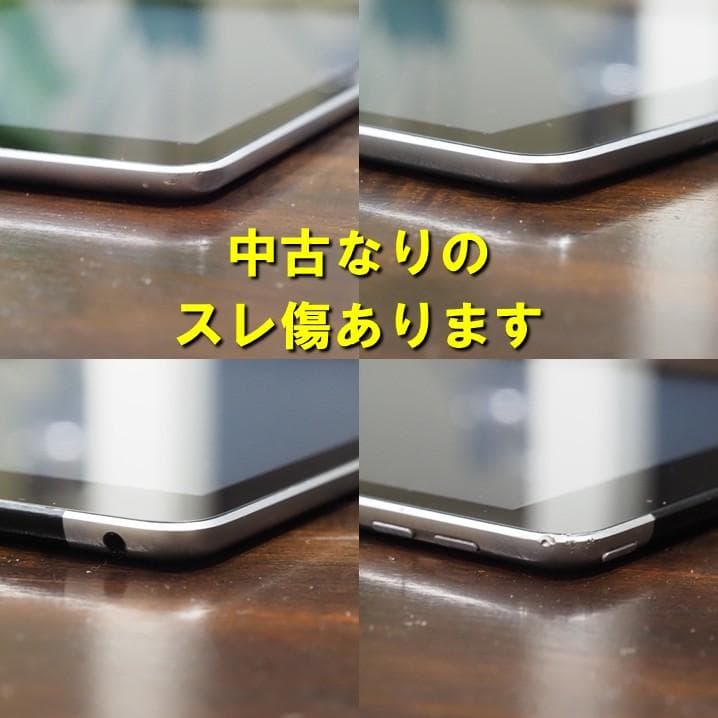 iPad 6世代 SIMフリー 32GB 9.7インチ スペースグレー