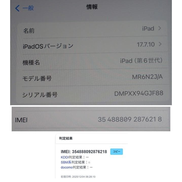 iPad 6世代 SIMフリー 32GB 9.7インチ スペースグレー
