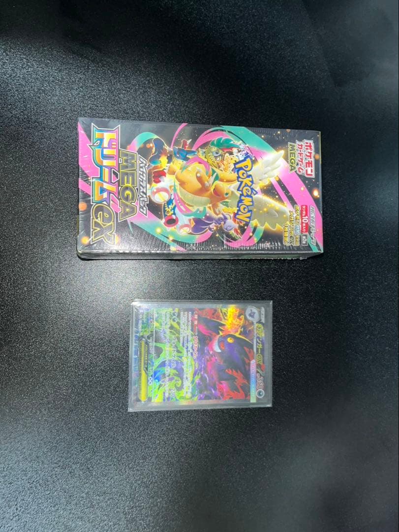 ゲンガーex sat MEGAドリームex 1box