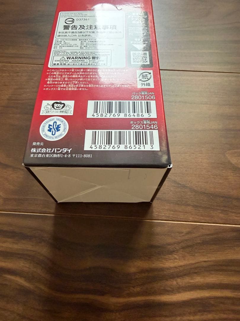 【テープ付き／即日発送】ワンピースカード　受け継がれる意志 新品未開封