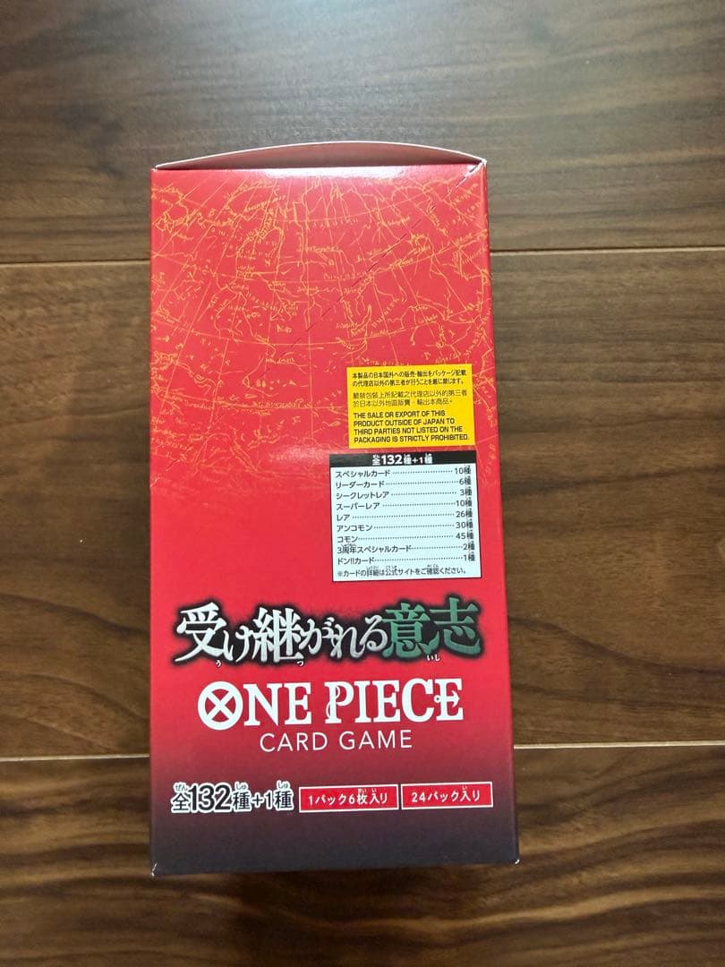 【テープ付き／即日発送】ワンピースカード　受け継がれる意志 新品未開封