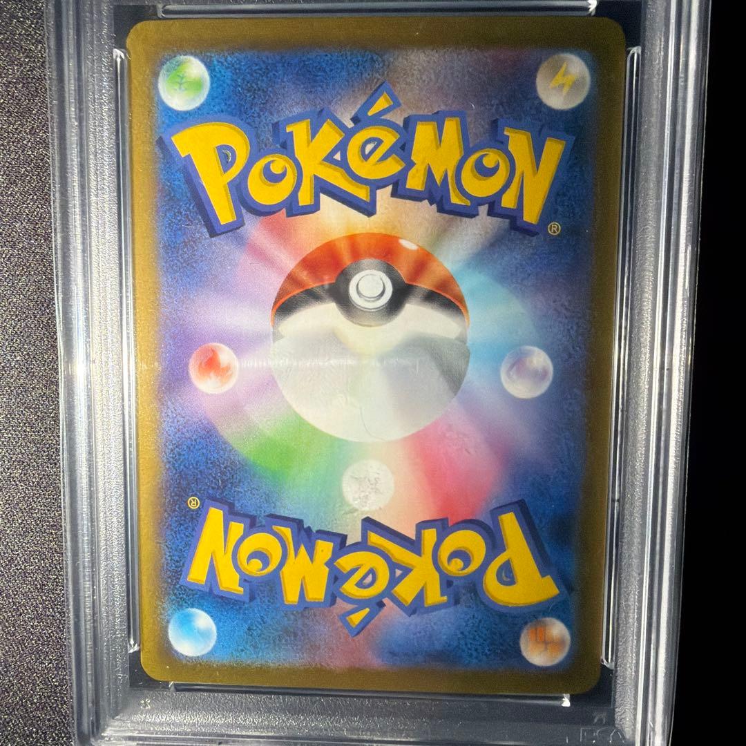 ポケカ　エリカの招待SAR PSA10