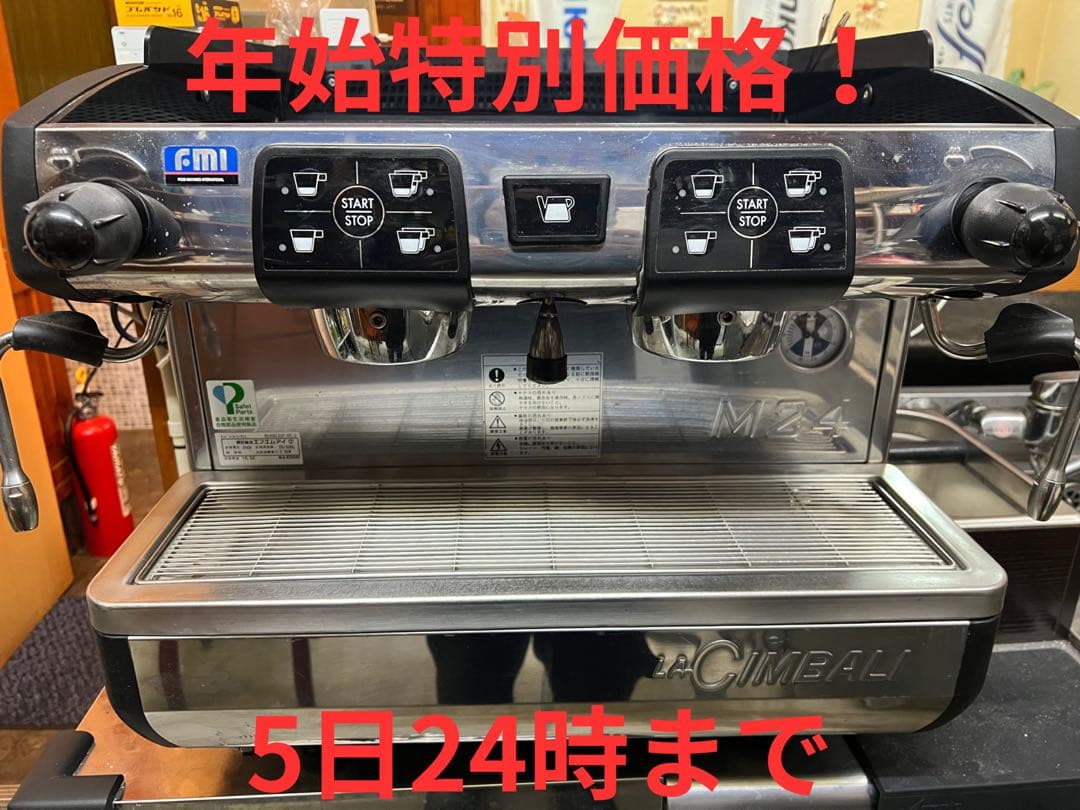 【整備済】チンバリー　CIMBALI FMI エスプレッソマシン　年始特価