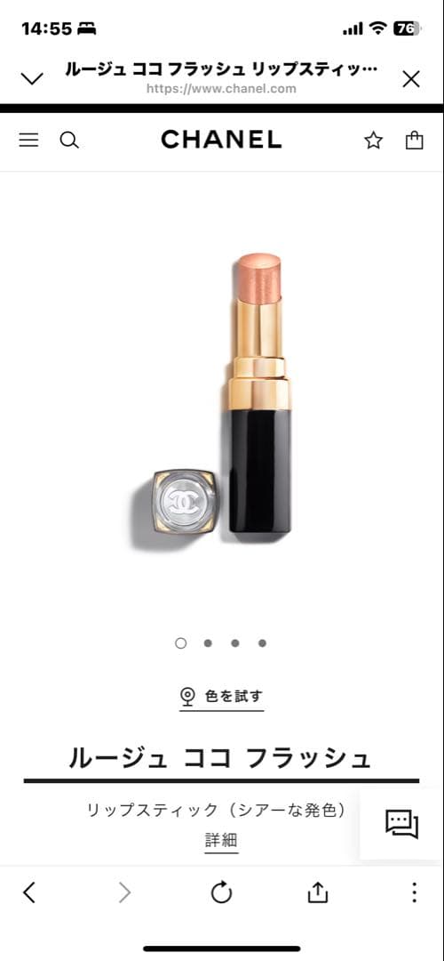 限定CHANEL ルージュ ココ フラッシュ 2本セット