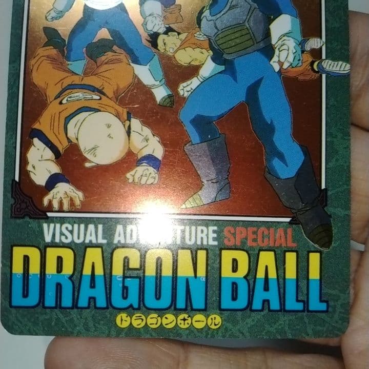 ドラゴンボール ビジュアル アドベンチャー スペシャル 41