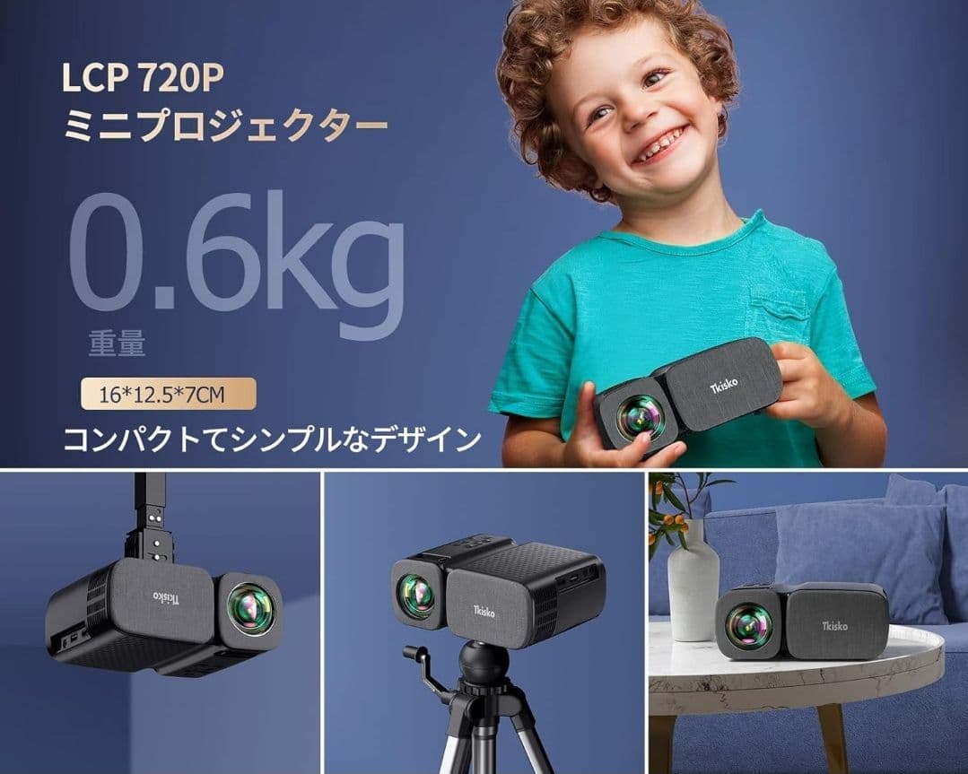 小型　家庭用プロジェクター　プロジェクタースクリーン　Tkisko TO2