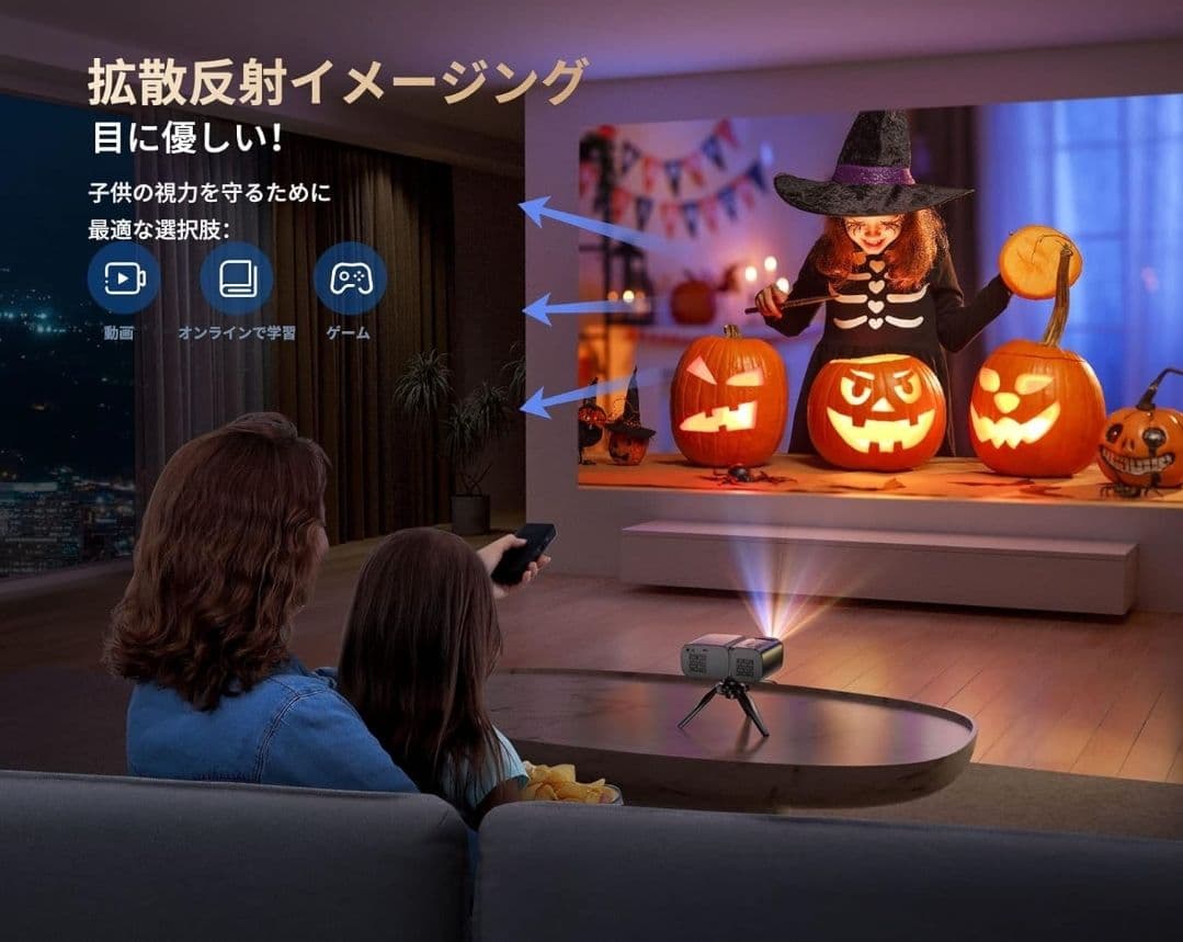 小型　家庭用プロジェクター　プロジェクタースクリーン　Tkisko TO2