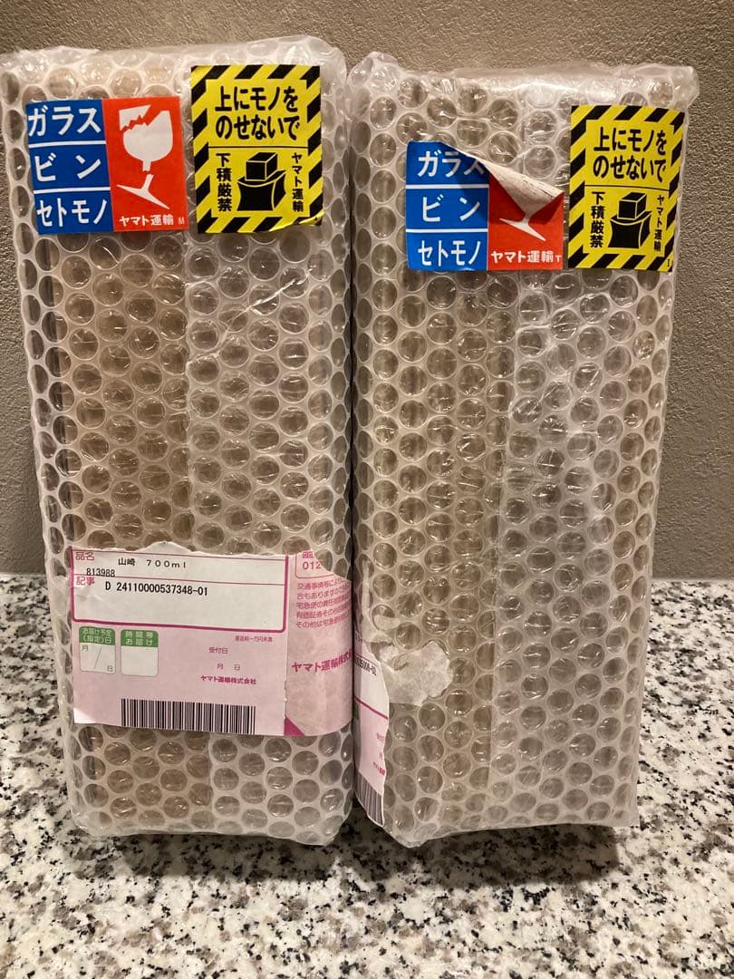 サントリー　Story of the Distillery 2024 山崎　白州