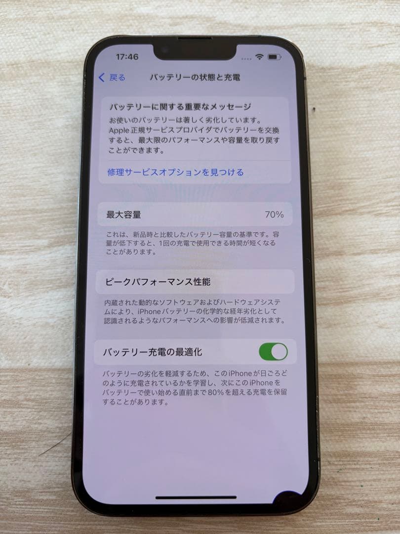 Apple iPhone 13 Pro 128G グラファイト
