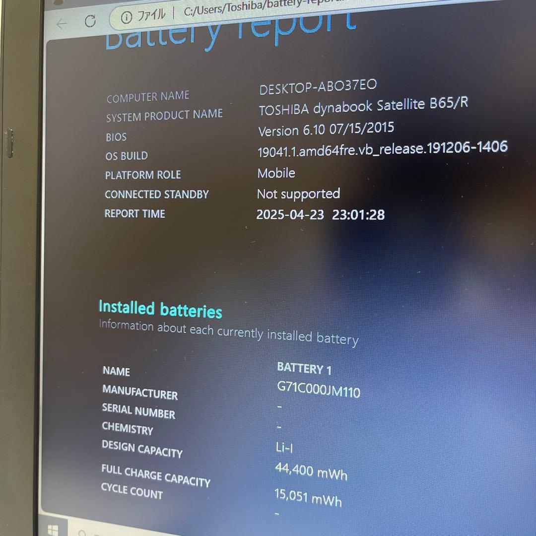 #718 東芝 Dynabook B65 i5-5300U 4Gb SSD256