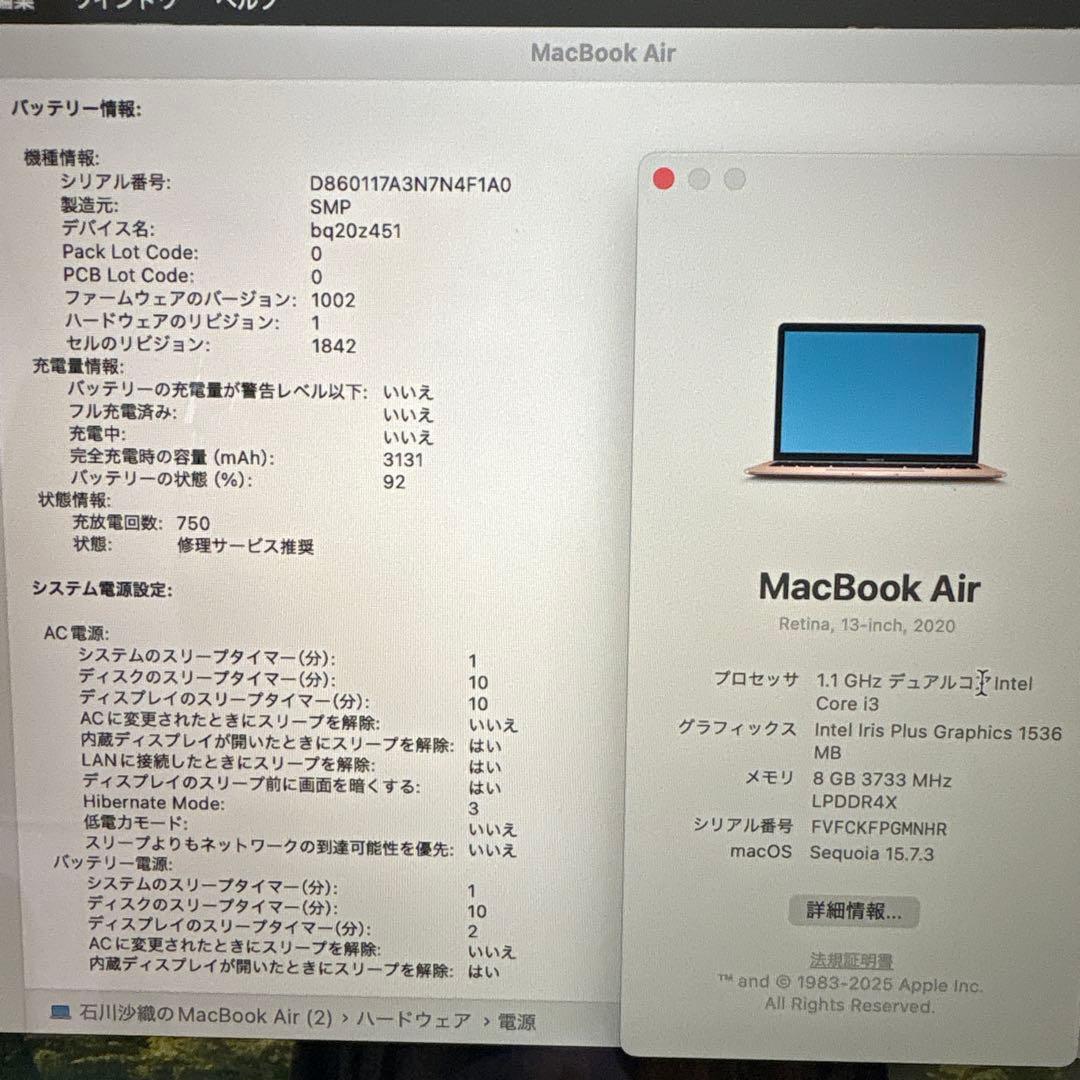 最終価格！MacBookAir13（2020)Gold充電器箱付属品付