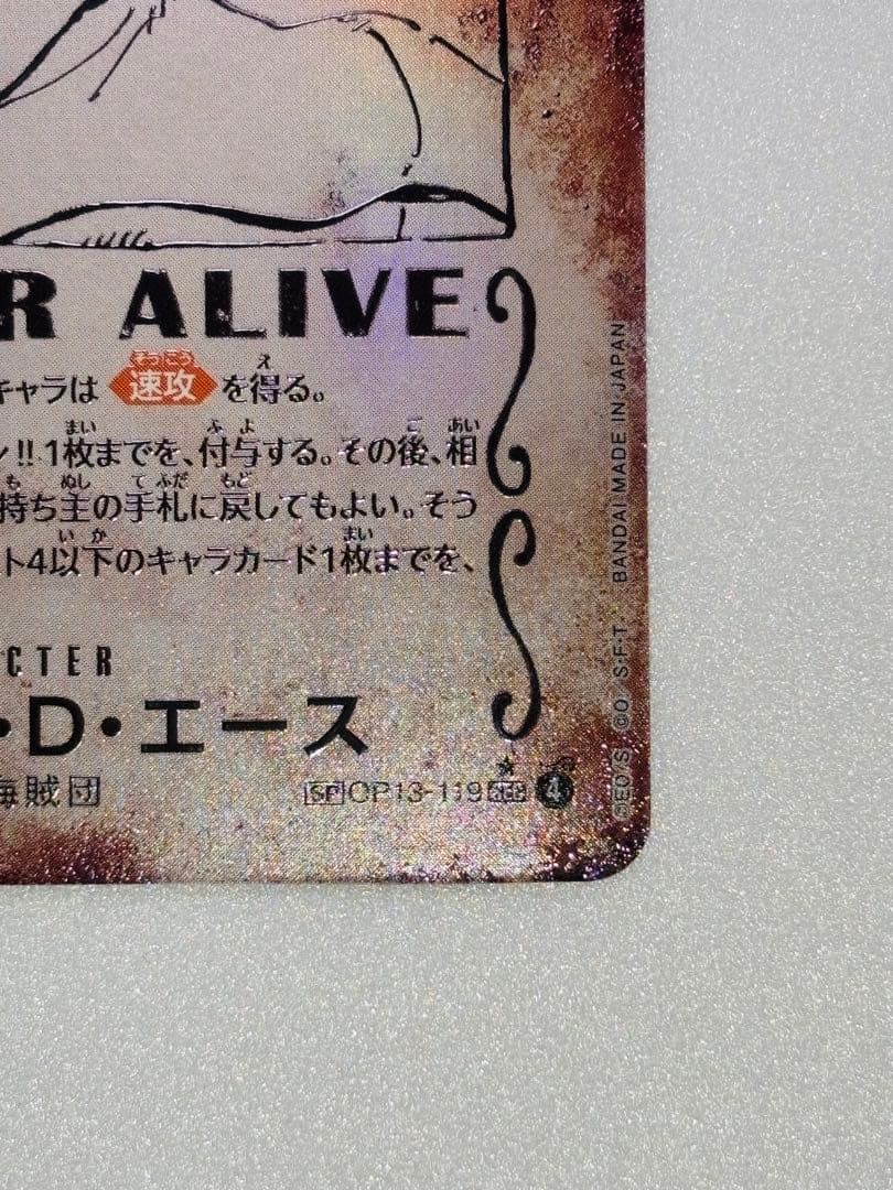 ポートガス・D・エース：手配書 SEC-SPC [OP13-119]