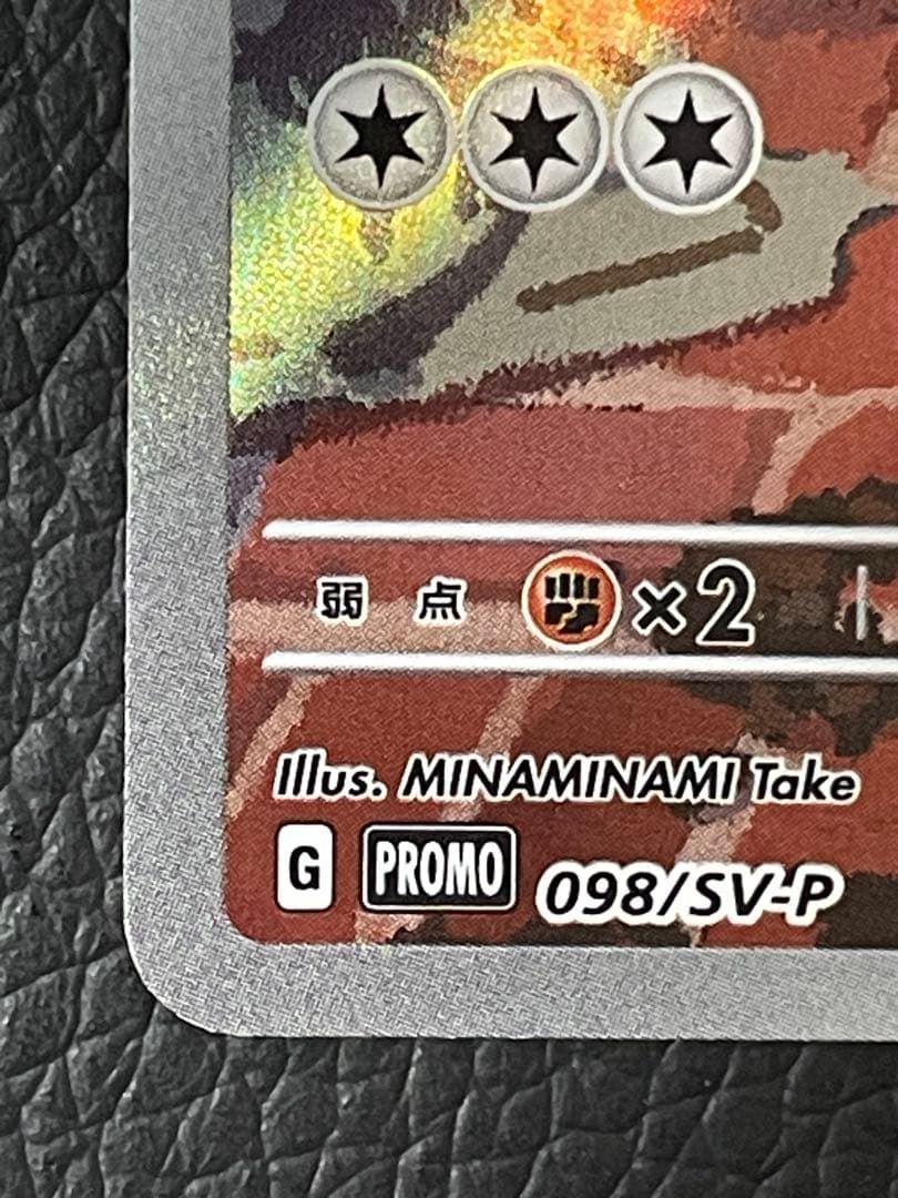 名探偵ピカチュウ PROMO SV-Pプロモカード 098/SV-P