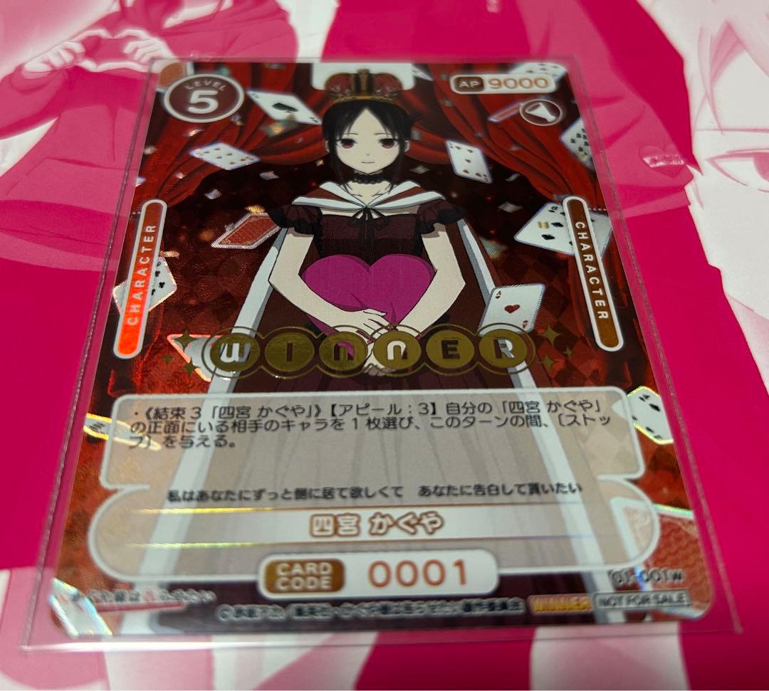 OSICA 四宮かぐや　winner