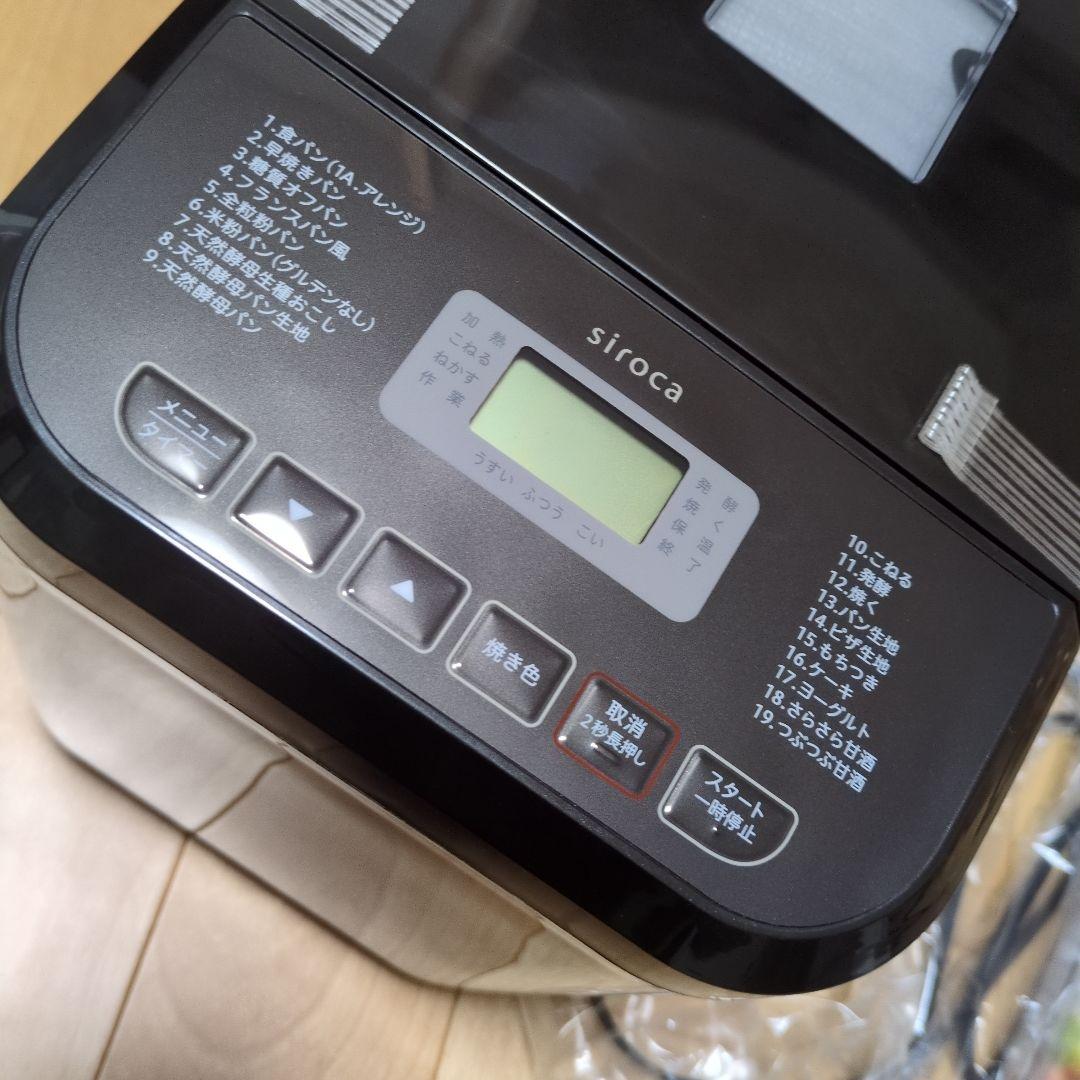新品　siroca ホームベーカリー　2020年製