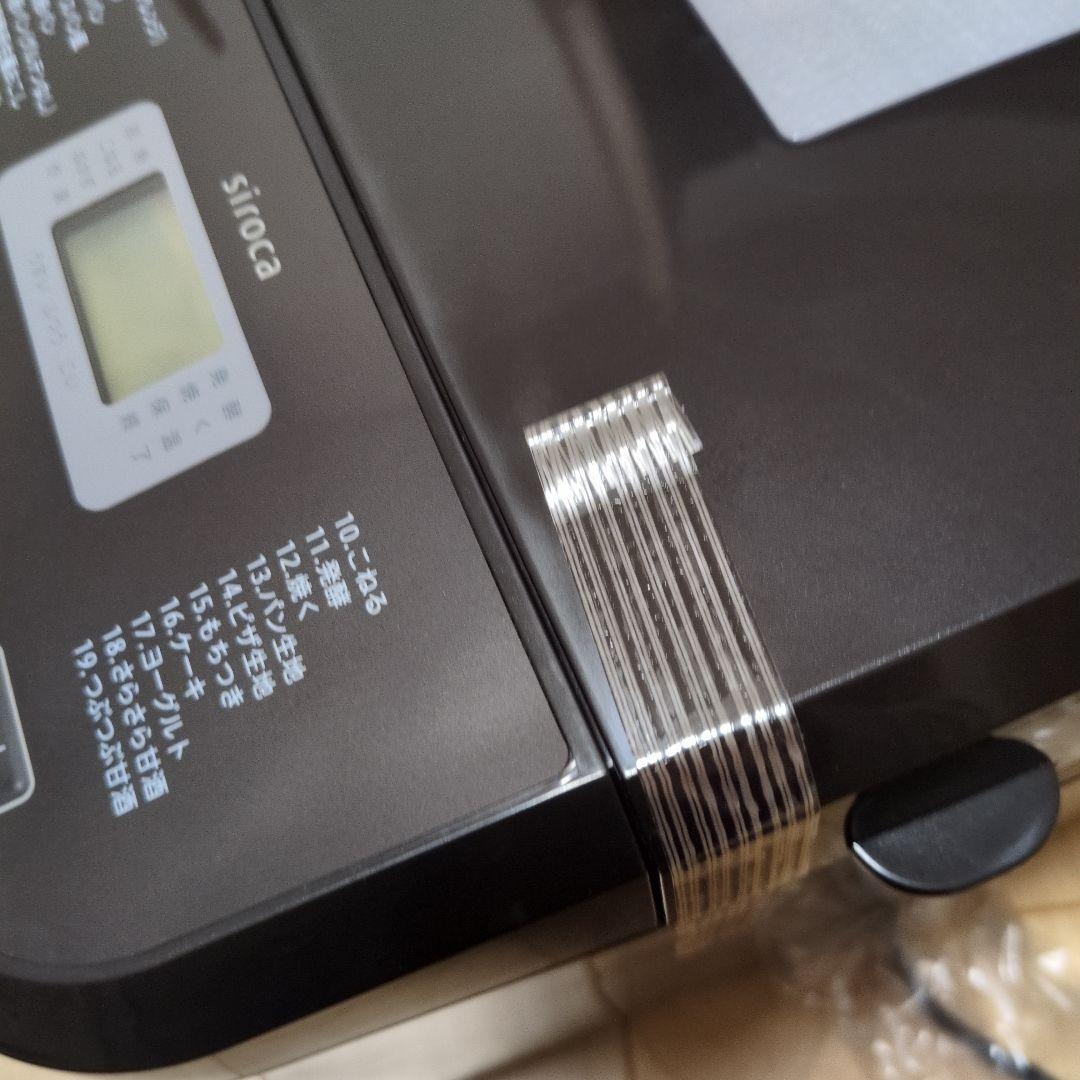 新品　siroca ホームベーカリー　2020年製