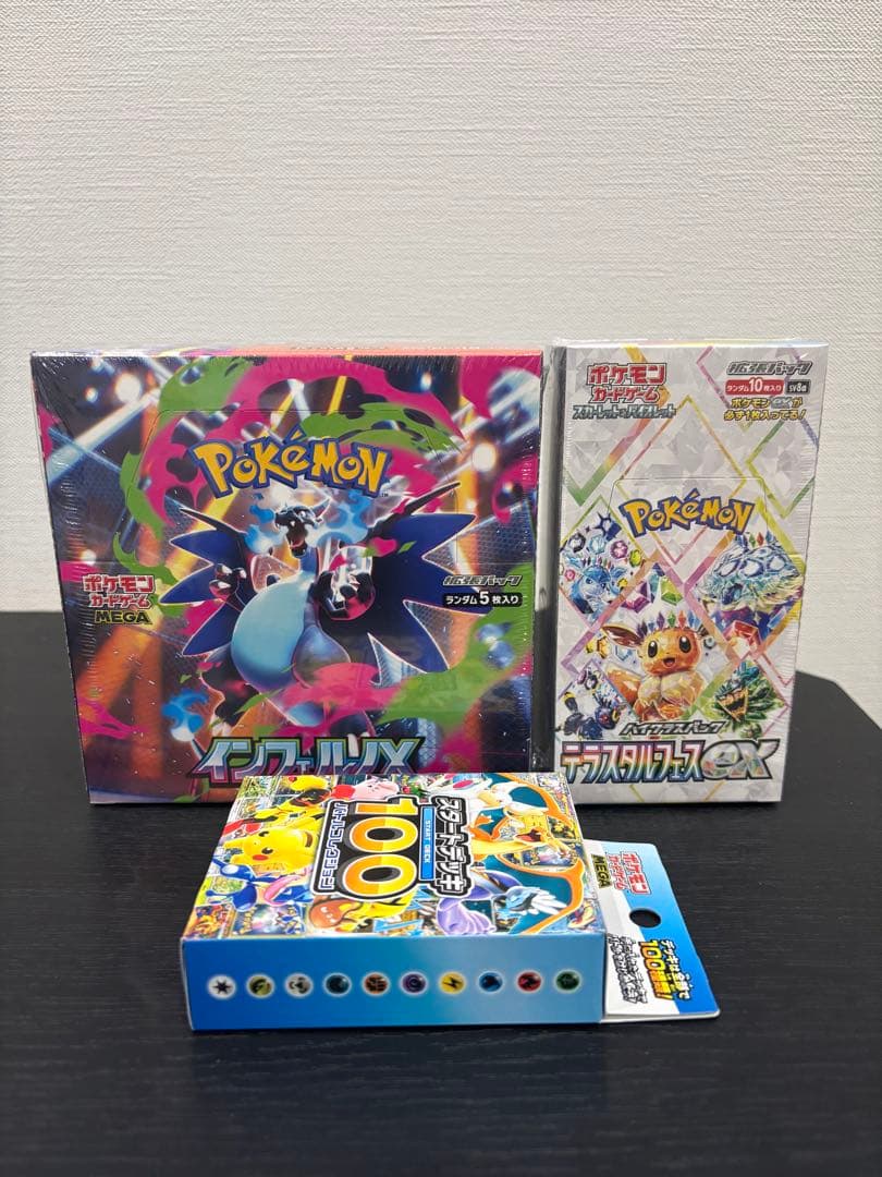 ポケモンカード インフェルノX テラスタルフェス スタートデッキ100 セット