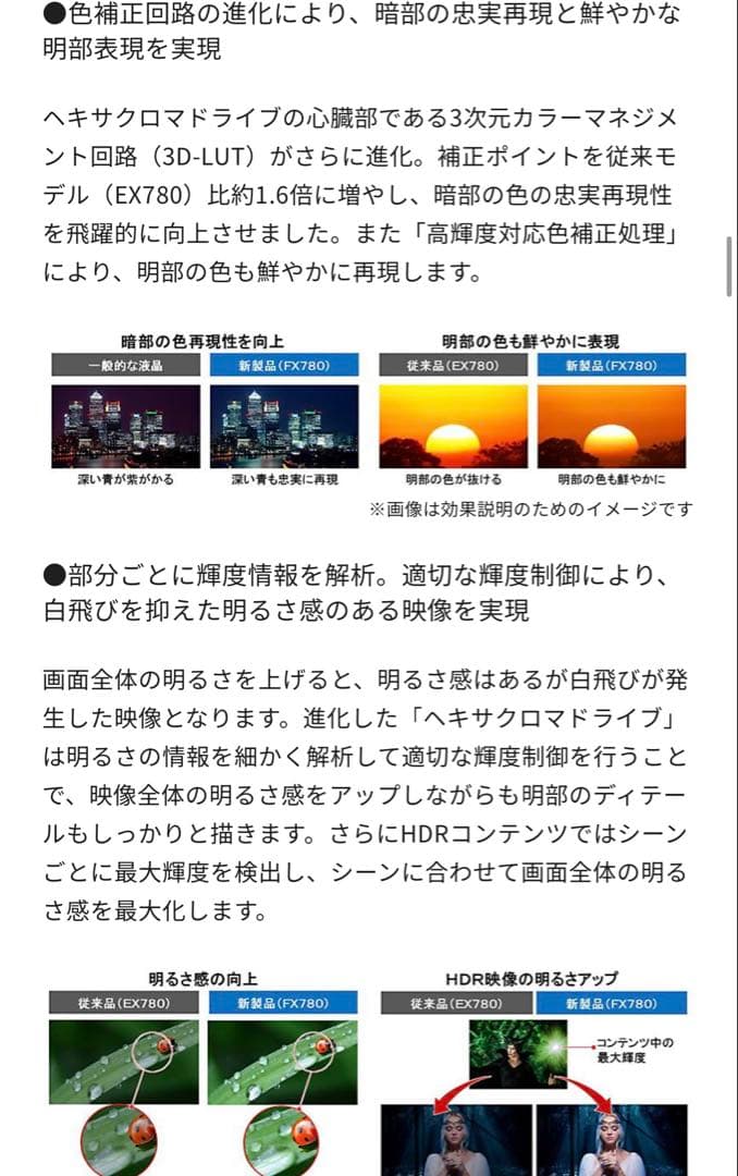 VIERA 65V型液晶テレビ TH-65FX780