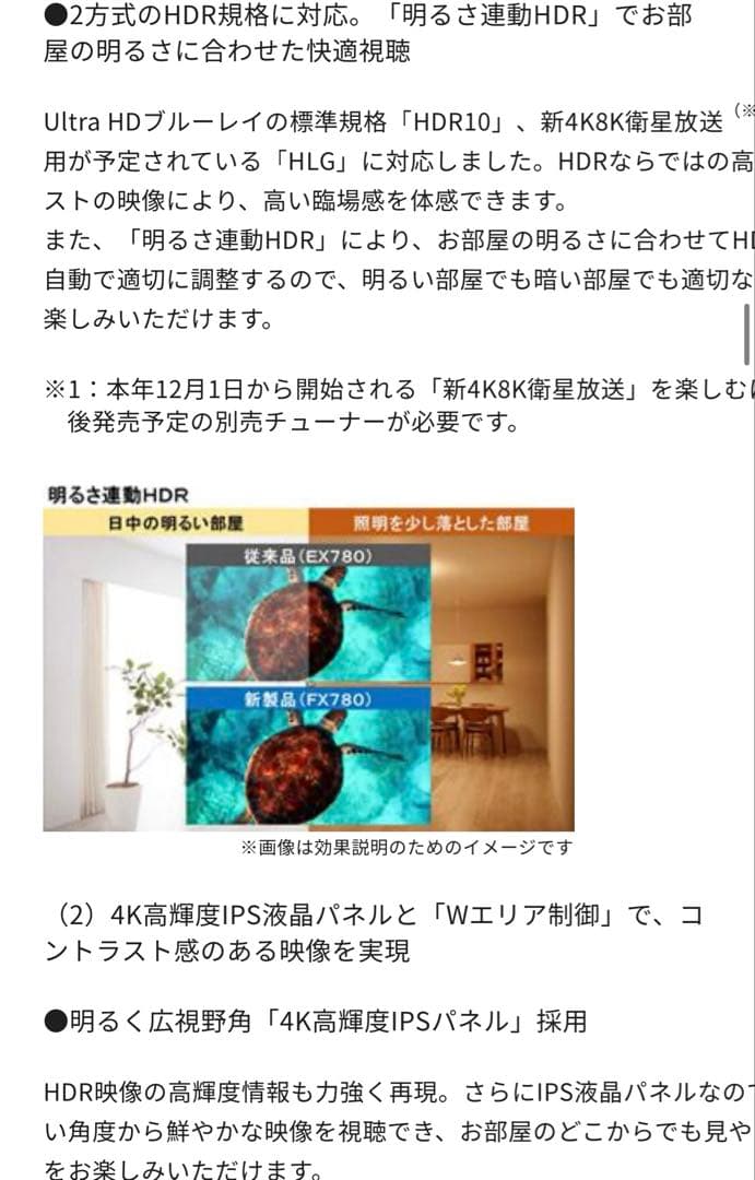 VIERA 65V型液晶テレビ TH-65FX780