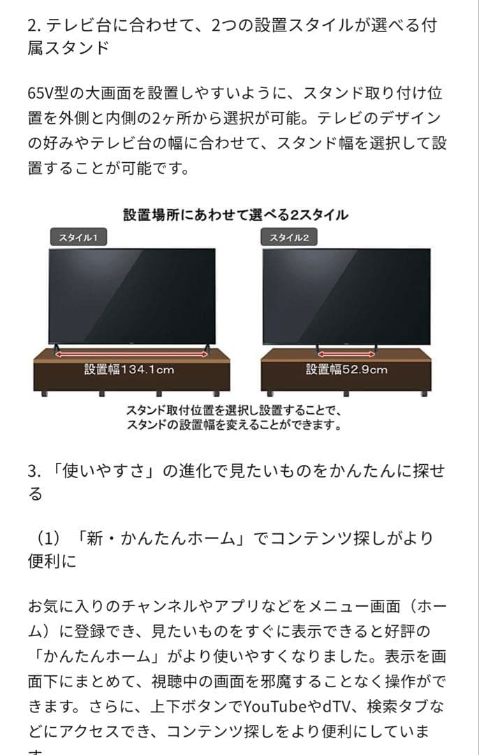 VIERA 65V型液晶テレビ TH-65FX780