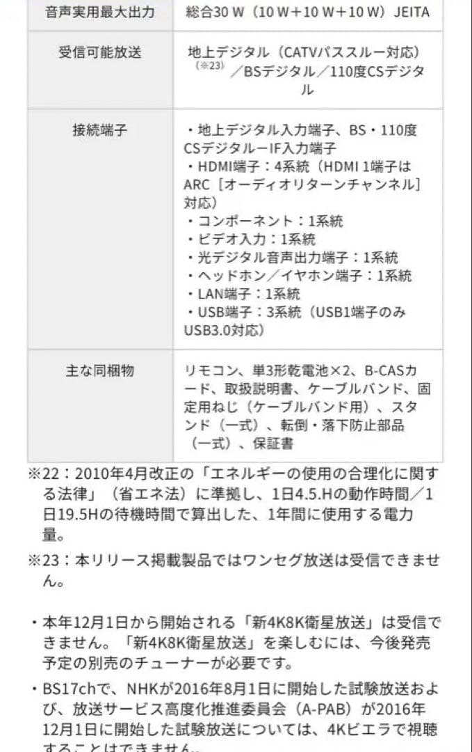 VIERA 65V型液晶テレビ TH-65FX780